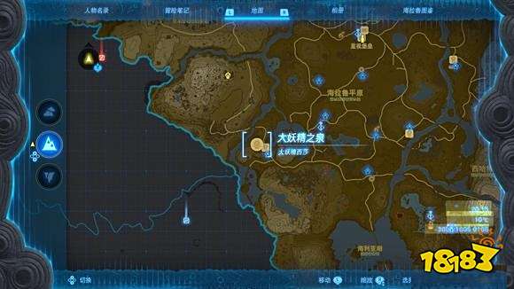 塞尔达传说王国之泪大妖精之泉怎么开启 全大妖精之泉开启方法介绍