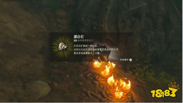 塞尔达传说王国之泪第三座神庙在哪 塞尔达2第三座神庙位置