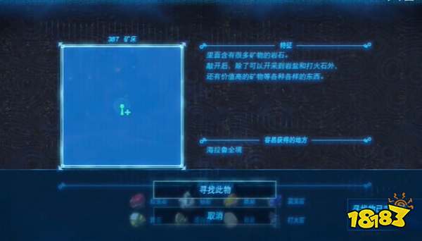 塞尔达传说王国之泪神庙感应器怎么使用 塞尔达2神庙感应器使用方法攻略