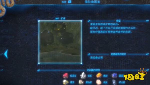 塞尔达传说王国之泪神庙感应器怎么使用 塞尔达2神庙感应器使用方法攻略