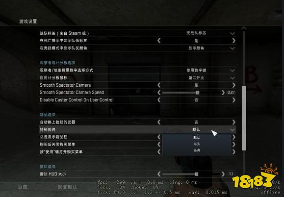 csgo指令代码有哪些 csgo十大实用指令介绍