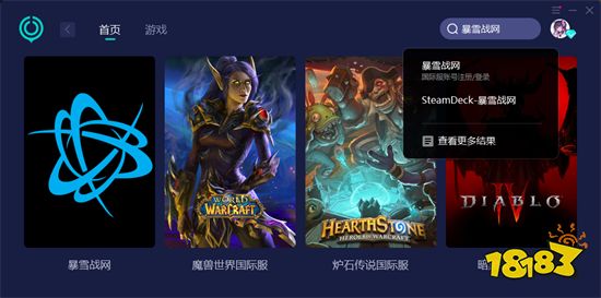 战网国际服哪里下 最新下载地址分享