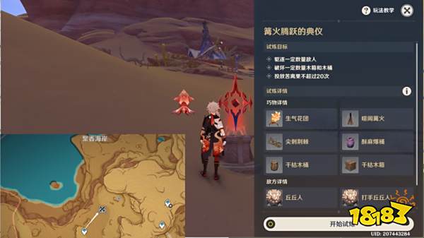 原神忆昔诸途巡历第一天怎么过 忆昔诸途巡历第一天通关攻略