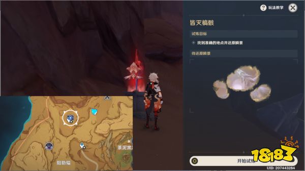 原神忆昔诸途巡历第二天怎么过 忆昔诸途巡历第二天通关攻略