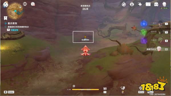 原神忆昔诸途巡历第三天怎么过 忆昔诸途巡历第三天通关攻略