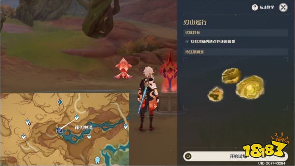 原神忆昔诸途巡历第三天怎么过 忆昔诸途巡历第三天通关攻略