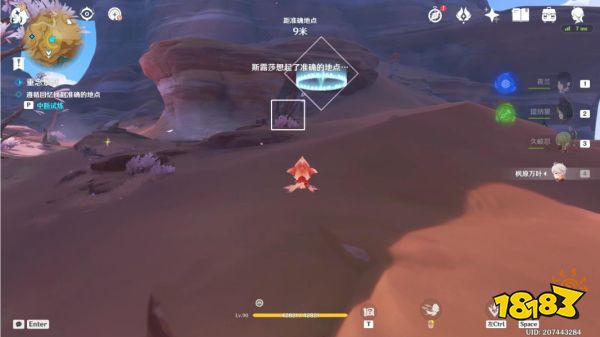原神忆昔诸途巡历第四天怎么过 忆昔诸途巡历第四天通关攻略