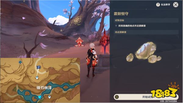 原神忆昔诸途巡历第四天怎么过 忆昔诸途巡历第四天通关攻略