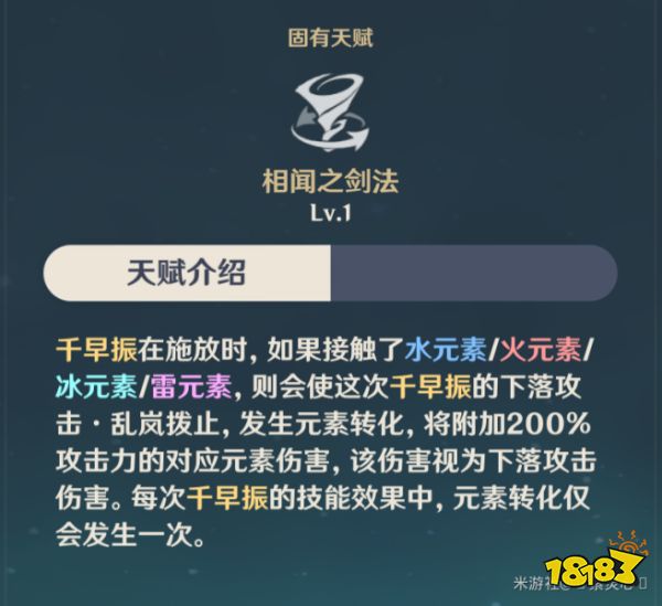 原神枫原万叶天赋怎么加点 万叶天赋加点及技能详解