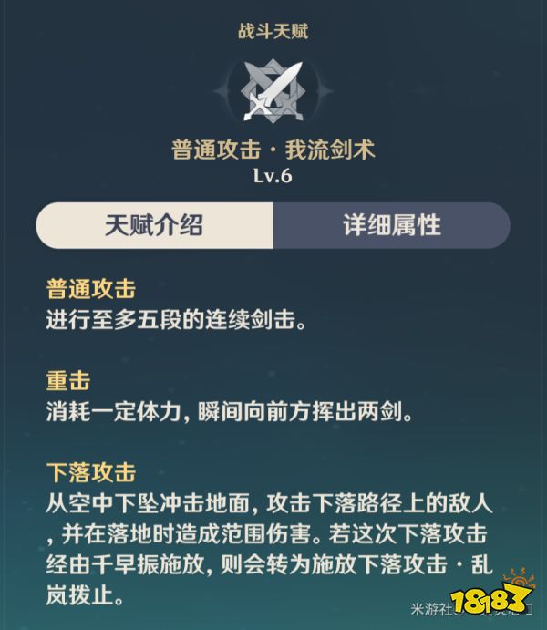 原神枫原万叶天赋怎么加点 万叶天赋加点及技能详解