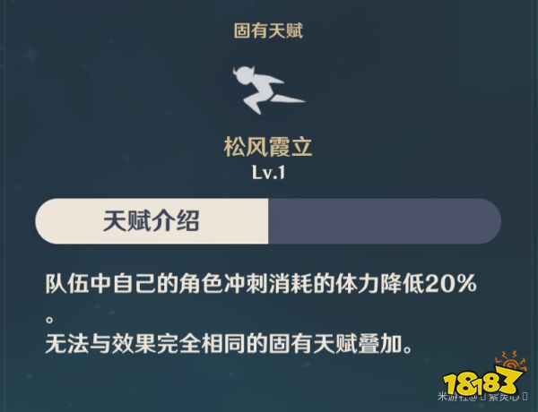 原神枫原万叶天赋怎么加点 万叶天赋加点及技能详解