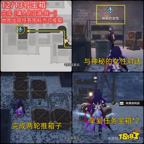 崩坏星穹铁道雅利洛Ⅵ铁卫禁区宝箱收集 雅利洛Ⅵ铁卫禁区宝箱位置汇总