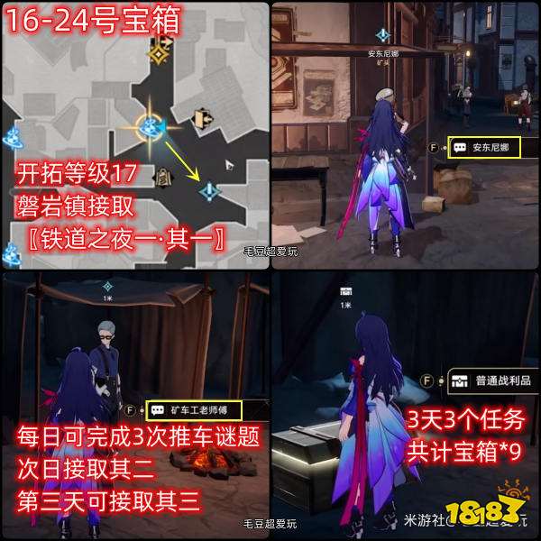 崩坏星穹铁道雅利洛Ⅵ大矿区宝箱收集 雅利洛Ⅵ大矿区宝箱位置汇总