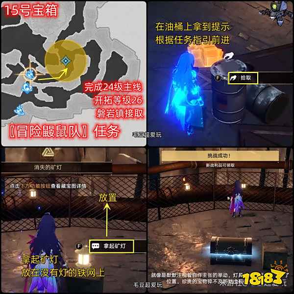 崩坏星穹铁道雅利洛Ⅵ大矿区宝箱收集 雅利洛Ⅵ大矿区宝箱位置汇总