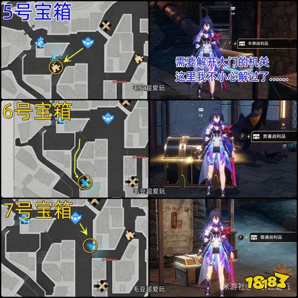 崩坏星穹铁道雅利洛Ⅵ铆钉镇宝箱收集 雅利洛Ⅵ铆钉镇宝箱位置汇总