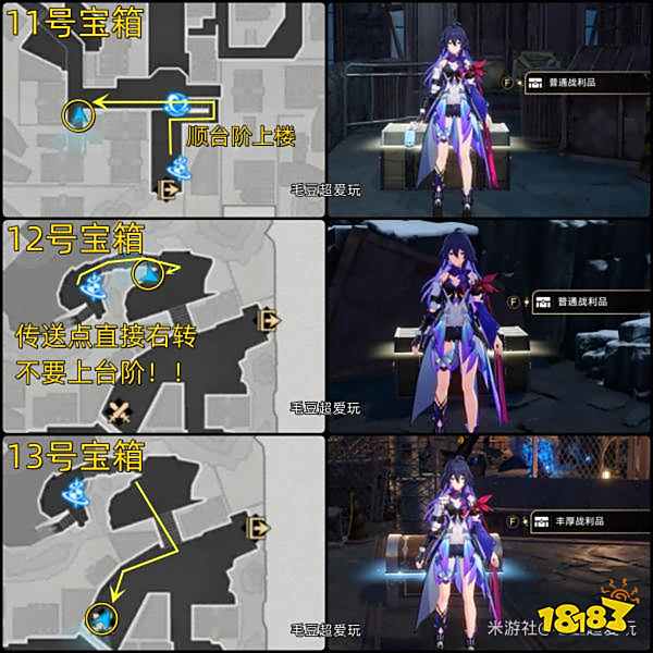 崩坏星穹铁道雅利洛Ⅵ铆钉镇宝箱收集 雅利洛Ⅵ铆钉镇宝箱位置汇总