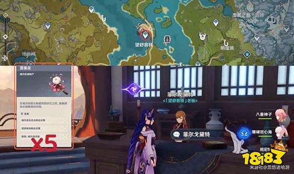 原神霓裳花采集位置大全 霓裳花详细采集位置图