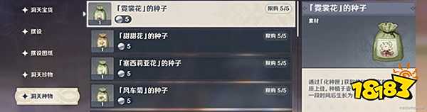 原神霓裳花采集位置大全 霓裳花详细采集位置图