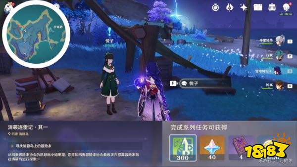 原神封印镇石图文解谜流程分享 封印镇石攻略大全