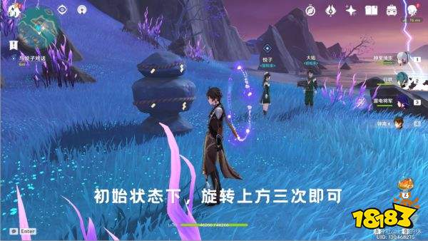 原神封印镇石图文解谜流程分享 封印镇石攻略大全