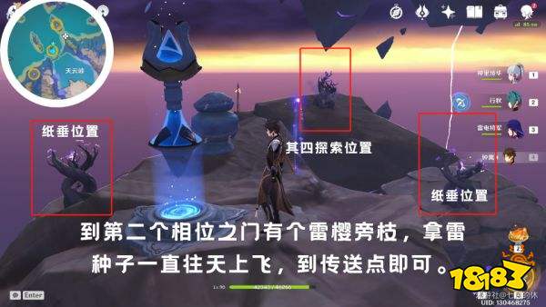 原神封印镇石图文解谜流程分享 封印镇石攻略大全