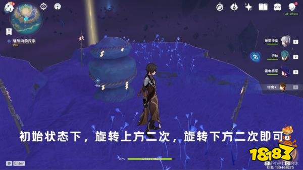 原神封印镇石图文解谜流程分享 封印镇石攻略大全