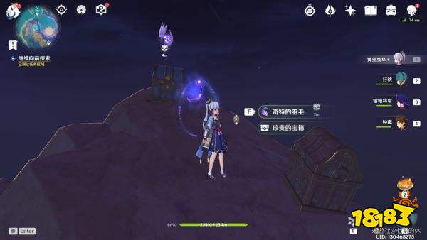 原神封印镇石图文解谜流程分享 封印镇石攻略大全