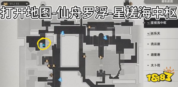 崩坏星穹铁道碰瓷的关刀隐藏任务怎么做 碰瓷的关刀隐藏任务完成攻略