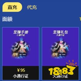 火炬之光無限通行證區(qū)別是啥 無限通行證區(qū)別介紹