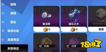 火炬之光無(wú)限契靈怎么獲得  契靈獲取方法介紹