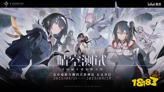 锐意升级!三维空域飞行射击手游《斯露德》今日开启三测