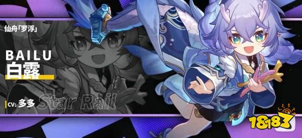 崩坏星穹铁道常驻角色介绍 常驻五星角色简要介绍