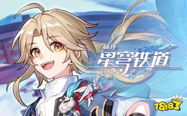 崩坏星穹铁道常驻角色介绍 常驻五星角色简要介绍