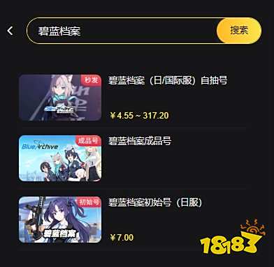 碧蓝档案国际服代充稳定方法 国际服代充服务平台推荐