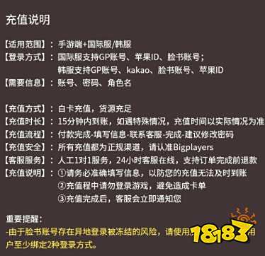 传奇M国际服如何绑定钱包 传奇M正规充钱方法一览