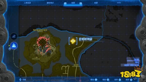 塞尔达传说王国之泪世帕帕神庙怎么过 世帕帕神庙图文解谜攻略