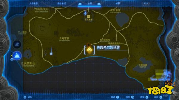 塞尔达传说王国之泪吉欧希尼欧神庙怎么过 吉欧希尼欧神庙图文解谜攻略