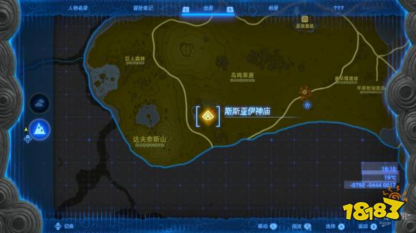 塞尔达传说王国之泪斯斯亚伊神庙怎么过 斯斯亚伊神庙图文解谜攻略