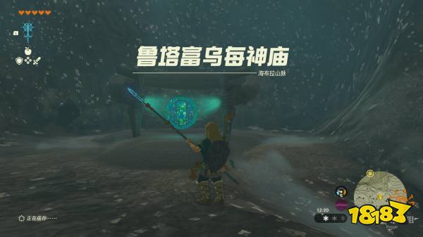 塞尔达传说王国之泪鲁塔富乌每神庙怎么过 鲁塔富乌每神庙图文解谜攻略