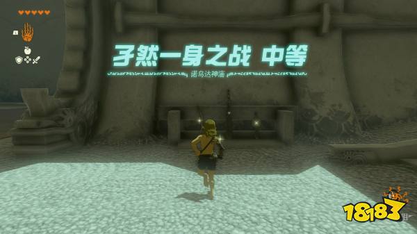 塞尔达传说王国之泪诺乌达神庙怎么过 诺乌达神庙图文解谜攻略