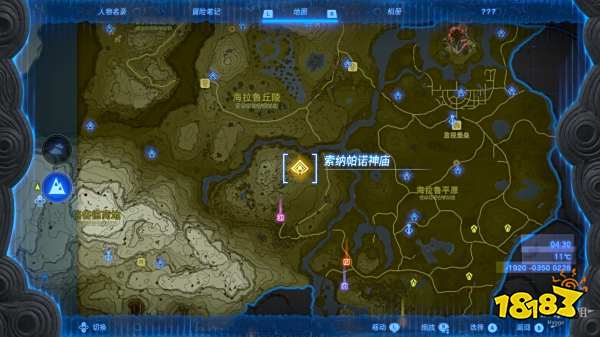 塞尔达传说王国之泪索纳帕诺神庙怎么过 索纳帕诺神庙图文解谜攻略