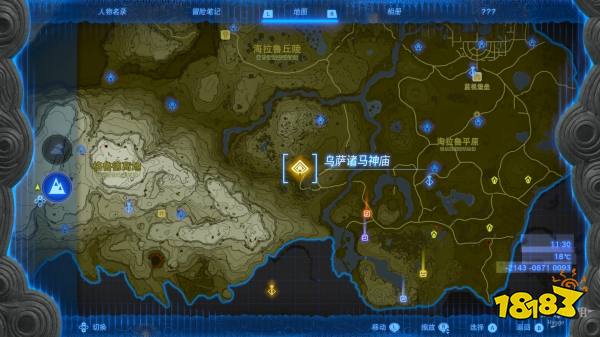 塞尔达传说王国之泪乌萨诸马神庙怎么过 乌萨诸马神庙图文解谜攻略