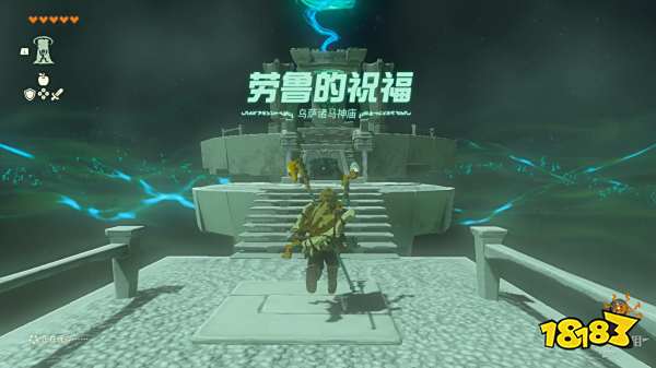 塞尔达传说王国之泪乌萨诸马神庙怎么过 乌萨诸马神庙图文解谜攻略