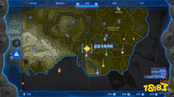 塞尔达传说王国之泪兹兹乌每神庙怎么过 兹兹乌每神庙图文解谜攻略