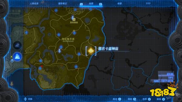 塞尔达传说王国之泪塔吉卡兹神庙怎么过 塔吉卡兹神庙图文解谜攻略