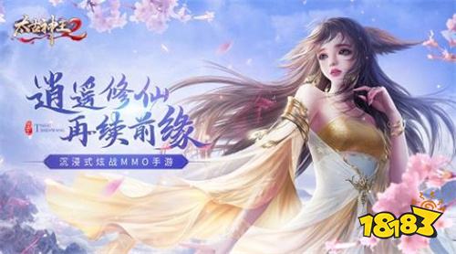 5.12游戏快报|最新仙侠手游太古神王2上线!