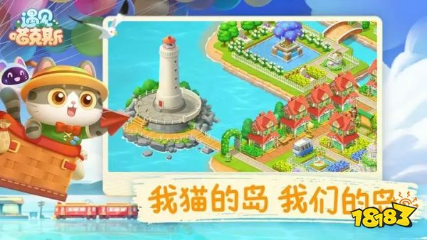 遇见喵克斯下载