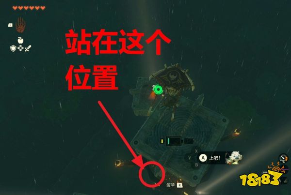 塞尔达传说王国之泪德伊布朗遗迹鸟望台怎么解锁 德伊布朗遗迹鸟望台解锁方法