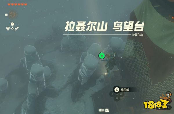 塞尔达传说王国之泪拉聂尔山鸟望台怎么解锁 拉聂尔山鸟望台解锁方法