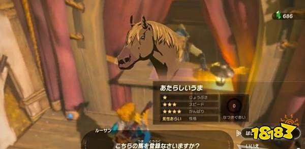 塞尔达传说王国之泪怎么捕捉马匹 马匹捕捉驯服方法介绍